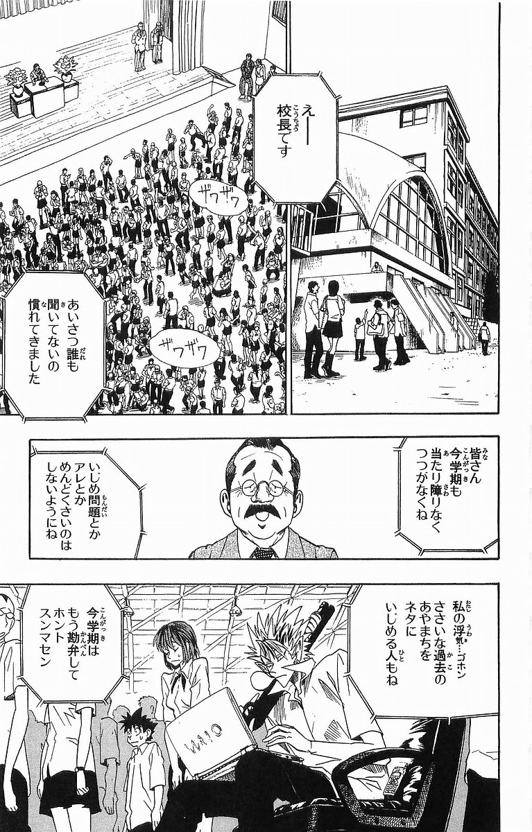 アイシールド21 - raw - 第11話 - https://jppp.mangajikan.cc/jppp/05071109/5piw125arwu.jpg