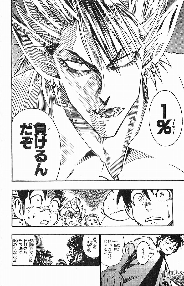 アイシールド21 - raw - 第12話 - https://jppp.mangajikan.cc/jppp/05071109/5wkx3vtz0s3.jpg
