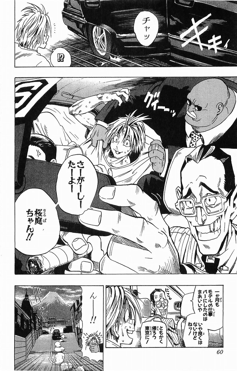 アイシールド21 - raw - 第11話 - https://jppp.mangajikan.cc/jppp/05071109/a2wwce4ldan.jpg