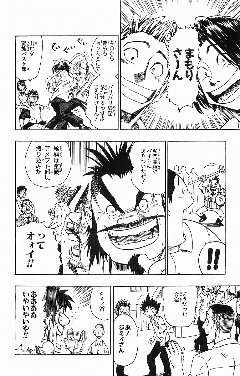 アイシールド21 - raw - 第11話 - https://jppp.mangajikan.cc/jppp/05071109/a4brxafftbx.jpg