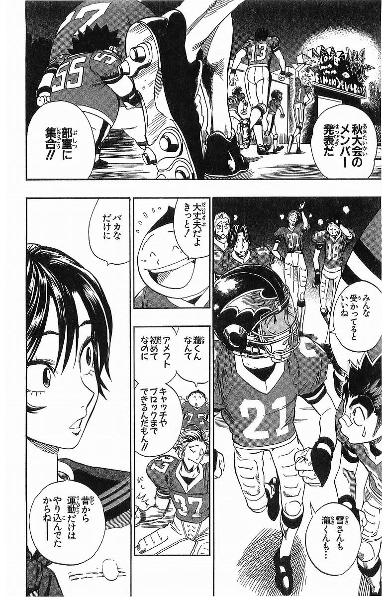 アイシールド21 - raw - 第11話 - https://jppp.mangajikan.cc/jppp/05071109/ac4edlwbchk.jpg