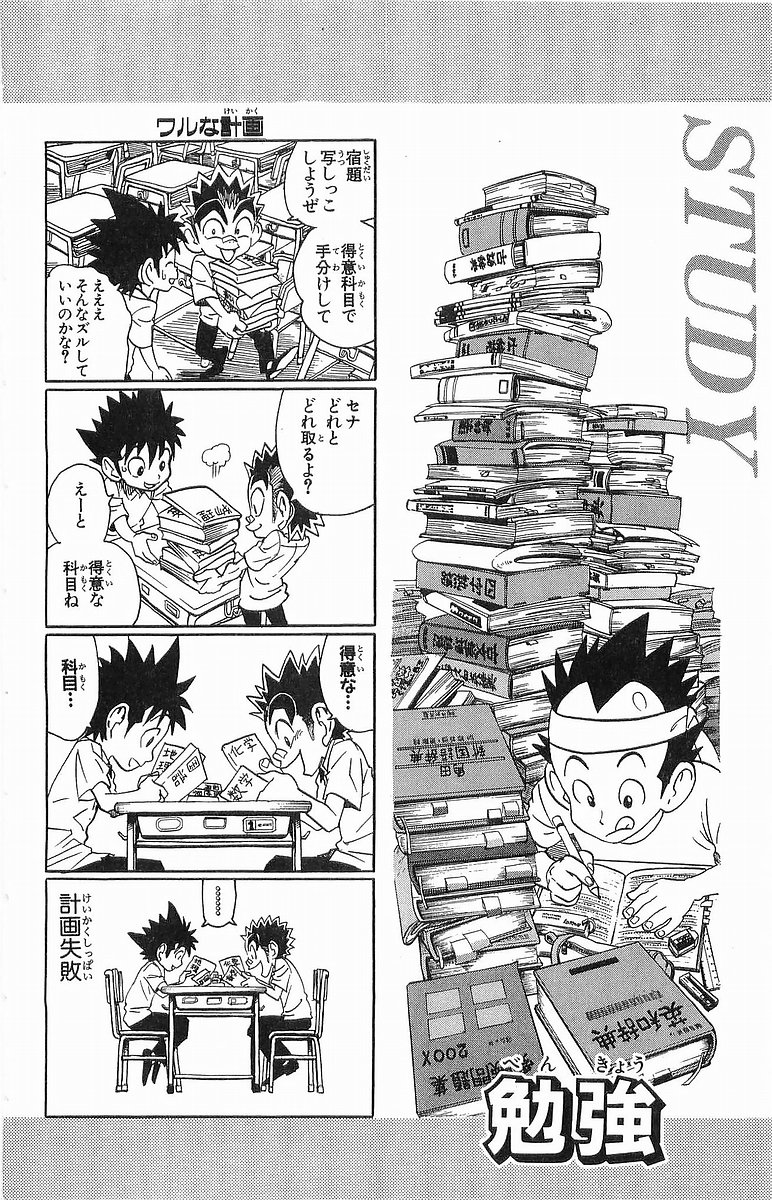 アイシールド21 - raw - 第12話 - https://jppp.mangajikan.cc/jppp/05071109/anhhnzl411l.jpg