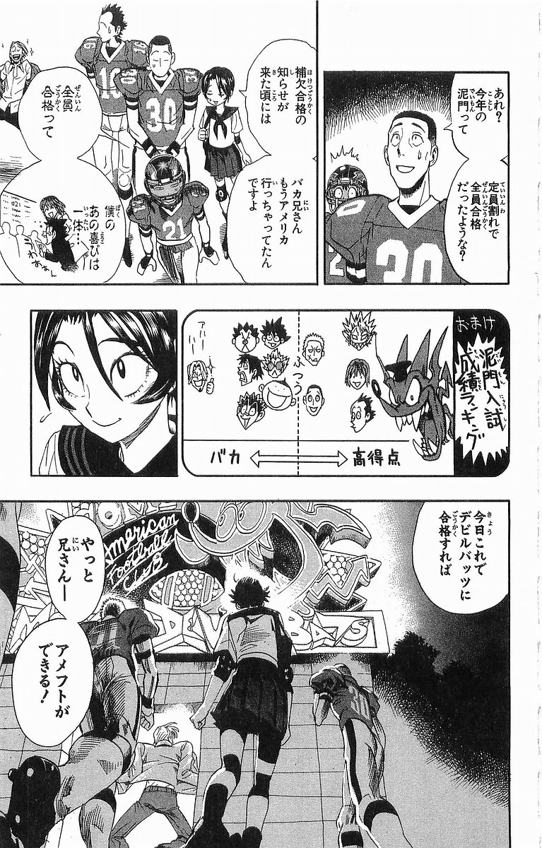 アイシールド21 - raw - 第11話 - https://jppp.mangajikan.cc/jppp/05071109/asj1tglaejy.jpg