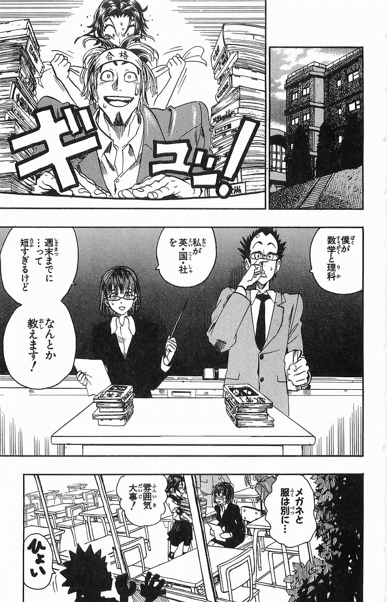 アイシールド21 - raw - 第12話 - https://jppp.mangajikan.cc/jppp/05071109/bceffmkxb52.jpg