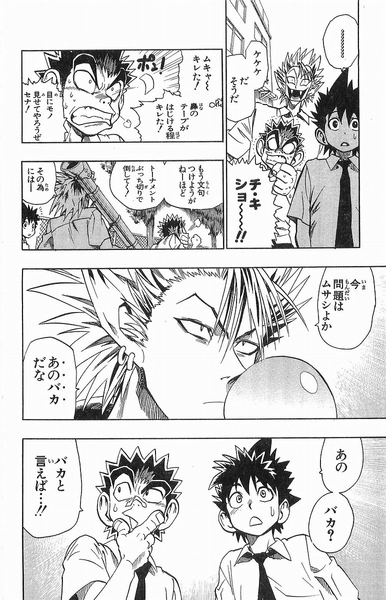 アイシールド21 - raw - 第12話 - https://jppp.mangajikan.cc/jppp/05071109/bif4euusda4.jpg