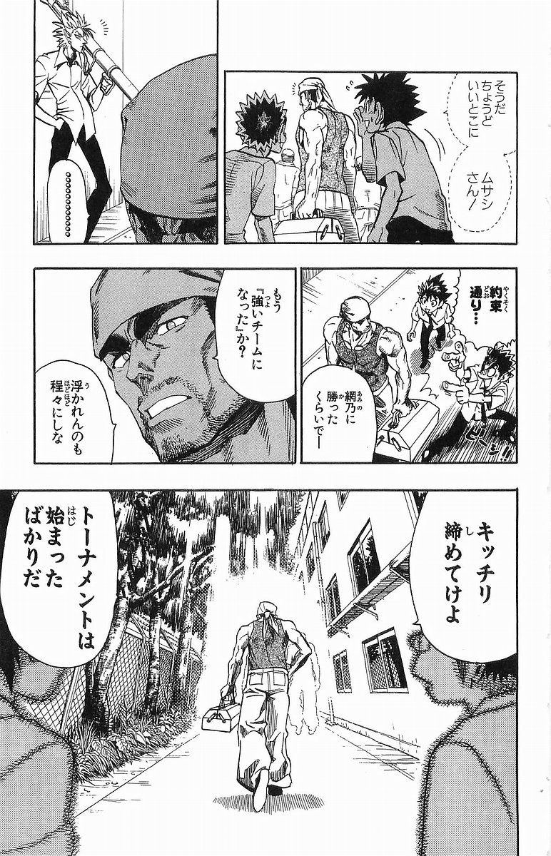 アイシールド21 - raw - 第12話 - https://jppp.mangajikan.cc/jppp/05071109/d2gksiuuvid.jpg