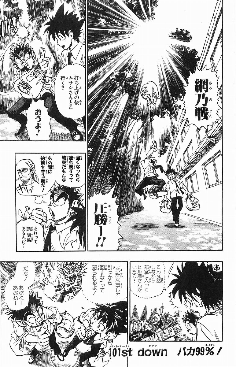 アイシールド21 - raw - 第12話 - https://jppp.mangajikan.cc/jppp/05071109/droy1wzk01x.jpg