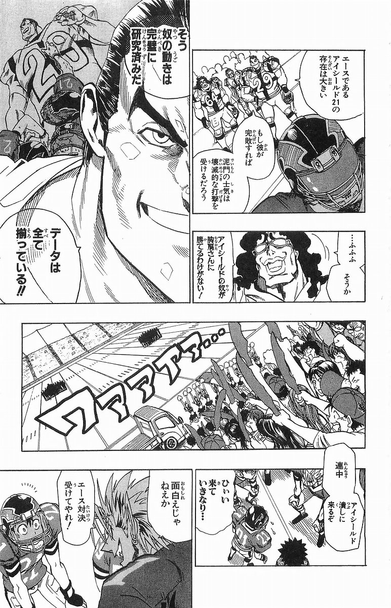 アイシールド21 - raw - 第12話 - https://jppp.mangajikan.cc/jppp/05071109/dukmkmqjy3p.jpg