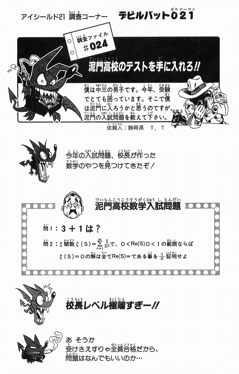 アイシールド21 - raw - 第11話 - https://jppp.mangajikan.cc/jppp/05071109/e5c5arnx5mq.jpg