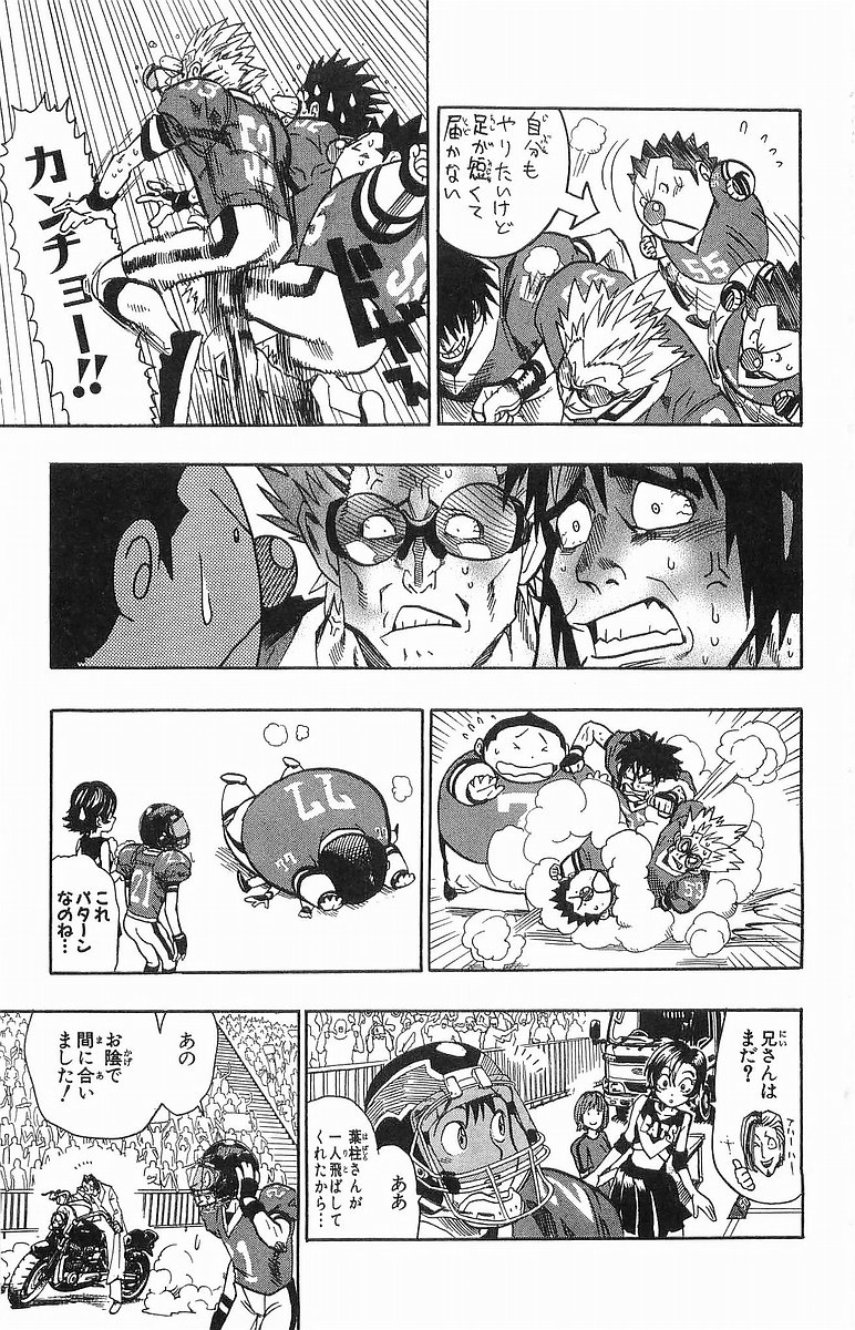 アイシールド21 - raw - 第12話 - https://jppp.mangajikan.cc/jppp/05071109/eqjv0duj351.jpg