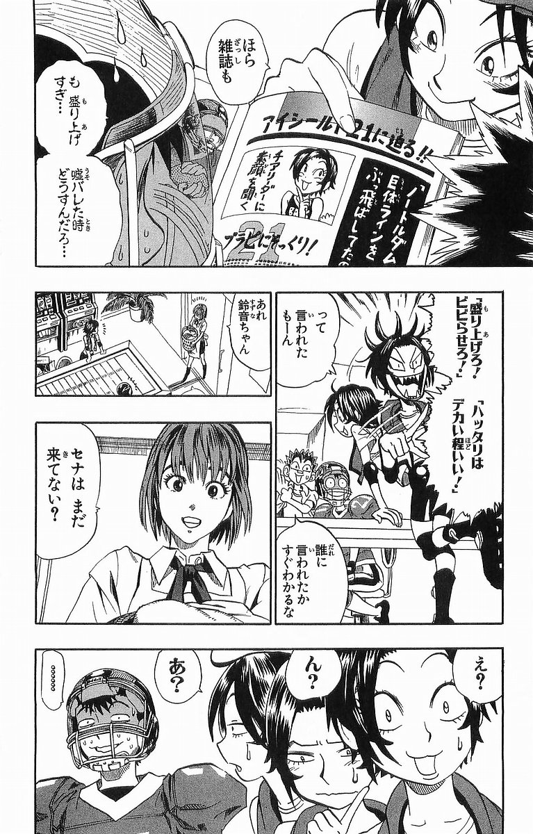 アイシールド21 - raw - 第11話 - https://jppp.mangajikan.cc/jppp/05071109/evjsrlapncb.jpg