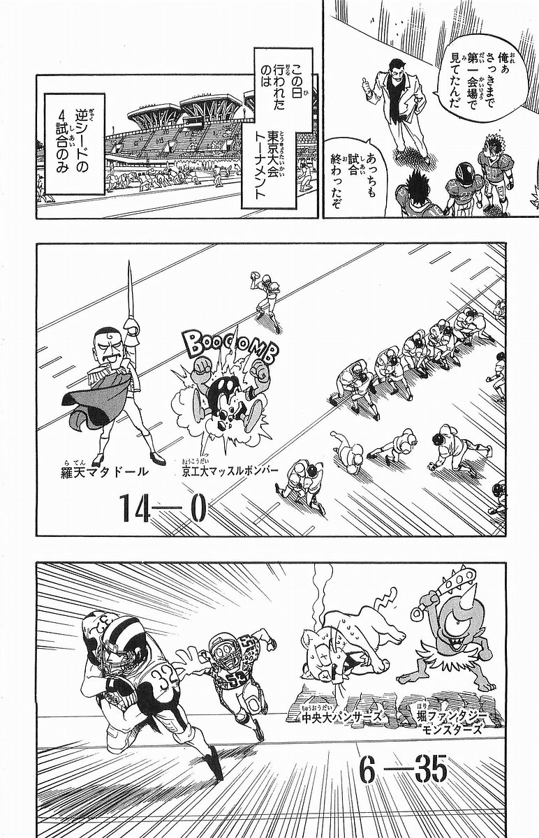 アイシールド21 - raw - 第12話 - https://jppp.mangajikan.cc/jppp/05071109/fijd3w1aecv.jpg