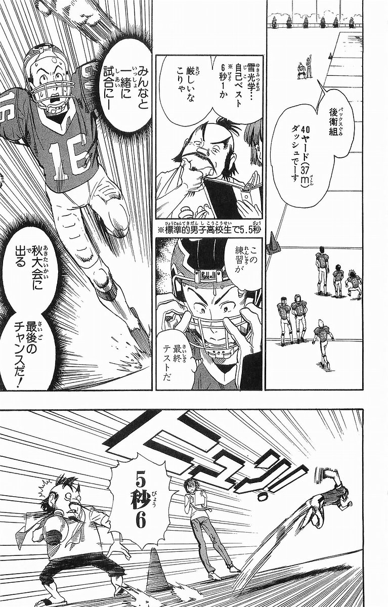 アイシールド21 - raw - 第11話 - https://jppp.mangajikan.cc/jppp/05071109/fj13yr0hrbx.jpg