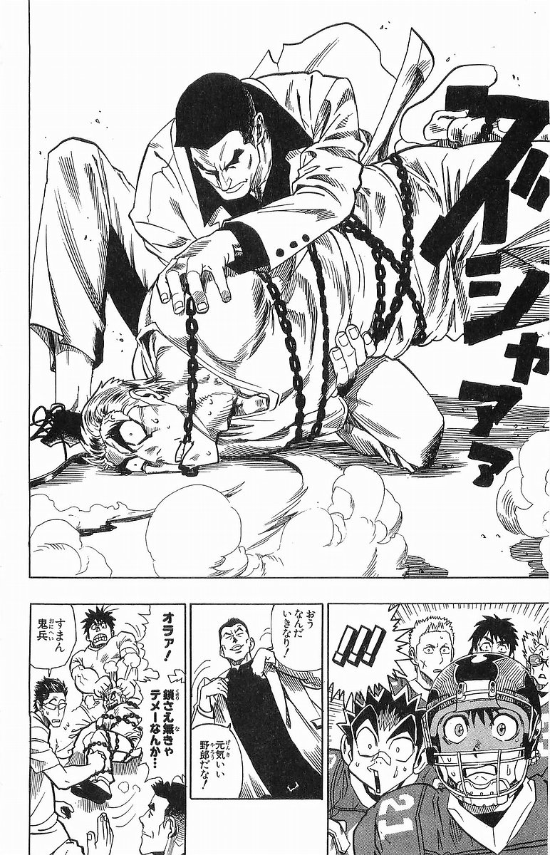 アイシールド21 - raw - 第12話 - https://jppp.mangajikan.cc/jppp/05071109/fje1epte2ic.jpg