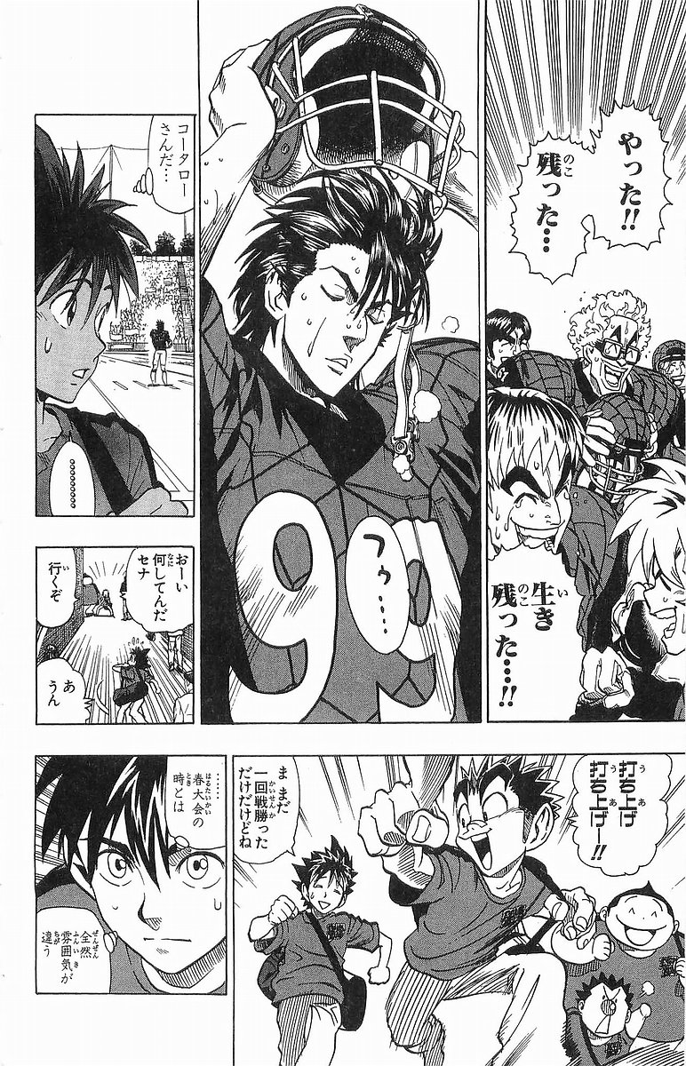 アイシールド21 - raw - 第12話 - https://jppp.mangajikan.cc/jppp/05071109/fkjnkwbxcwy.jpg