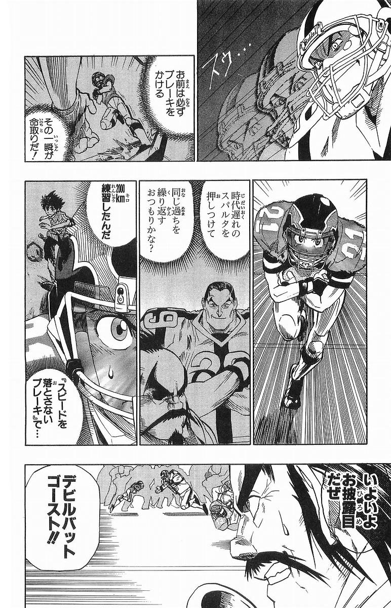 アイシールド21 - raw - 第12話 - https://jppp.mangajikan.cc/jppp/05071109/gsfx4d2hx5q.jpg