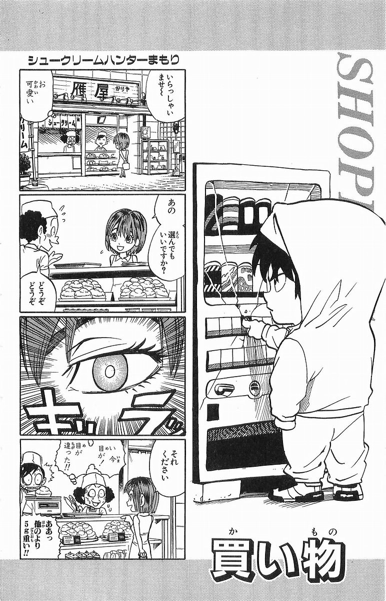 アイシールド21 - raw - 第12話 - https://jppp.mangajikan.cc/jppp/05071109/h3awvfag5mz.jpg