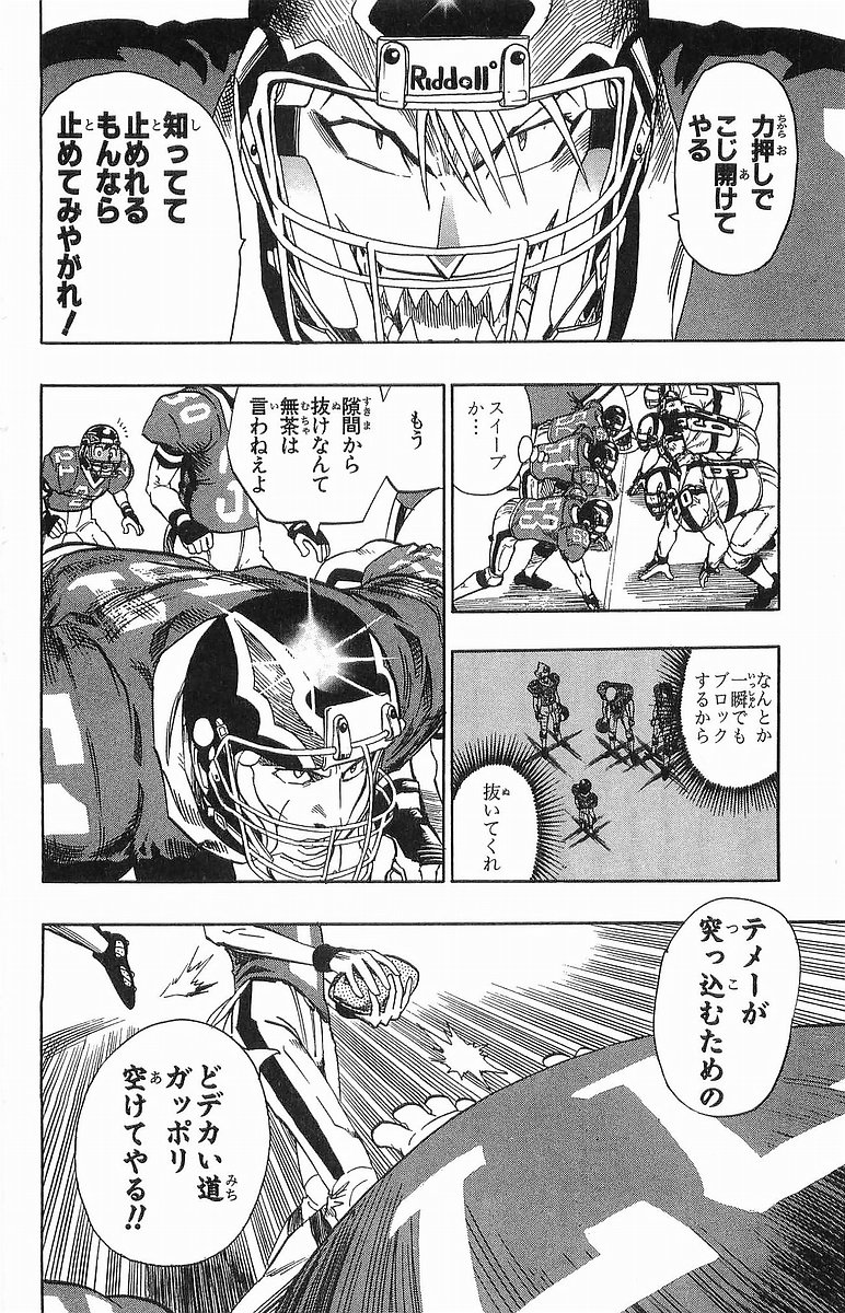 アイシールド21 - raw - 第12話 - https://jppp.mangajikan.cc/jppp/05071109/hdsgwsvz5sh.jpg