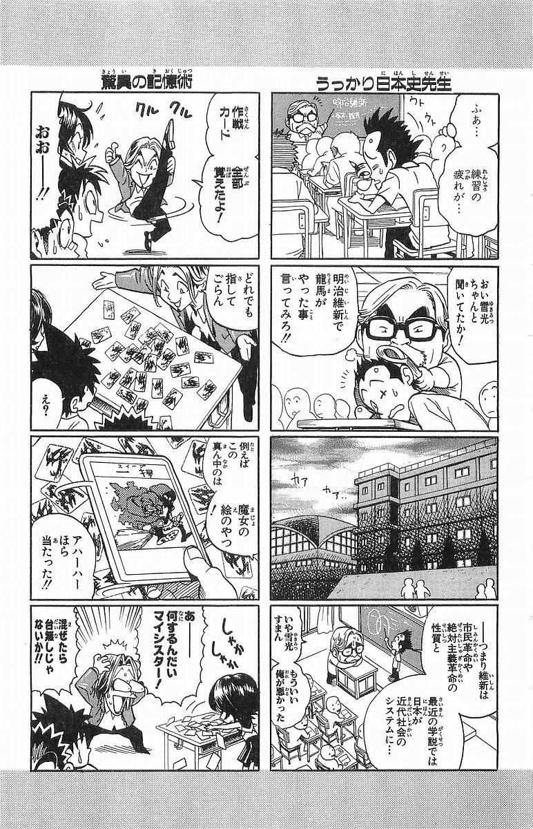 アイシールド21 - raw - 第12話 - https://jppp.mangajikan.cc/jppp/05071109/ik4dmrzpeuj.jpg