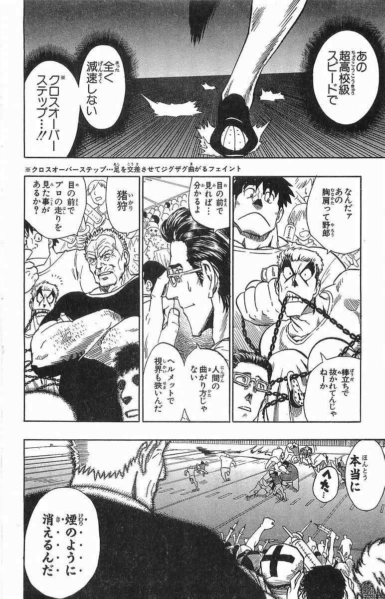 アイシールド21 - raw - 第12話 - https://jppp.mangajikan.cc/jppp/05071109/iqdmcxwmizs.jpg