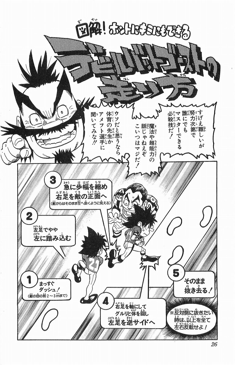 アイシールド21 - raw - 第12話 - https://jppp.mangajikan.cc/jppp/05071109/jiw0zgp2rrb.jpg