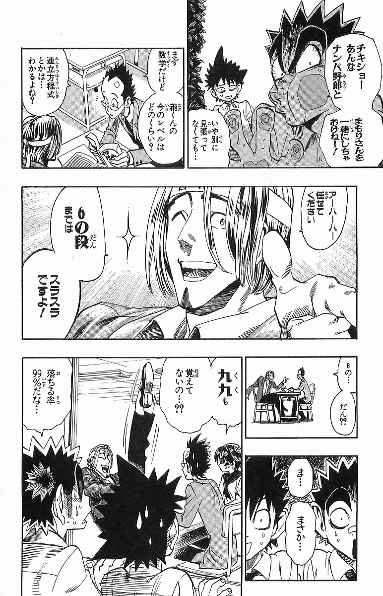 アイシールド21 - raw - 第12話 - https://jppp.mangajikan.cc/jppp/05071109/kls2t4iiypi.jpg