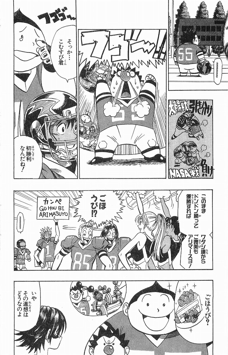 アイシールド21 - raw - 第12話 - https://jppp.mangajikan.cc/jppp/05071109/lws3u4mkw41.jpg