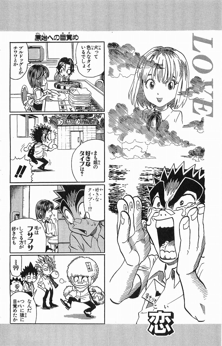 アイシールド21 - raw - 第12話 - https://jppp.mangajikan.cc/jppp/05071109/m34supr0h2l.jpg