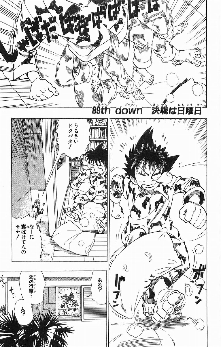 アイシールド21 - raw - 第11話 - https://jppp.mangajikan.cc/jppp/05071109/mjzwki4k4ub.jpg