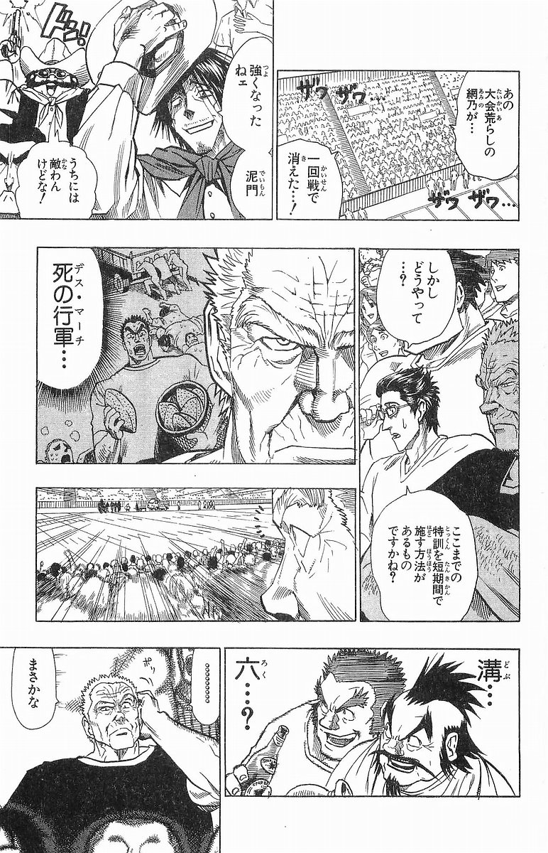 アイシールド21 - raw - 第12話 - https://jppp.mangajikan.cc/jppp/05071109/ncyojpcn1nb.jpg