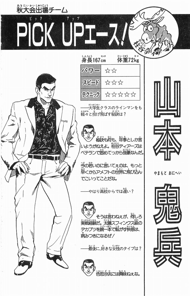 アイシールド21 - raw - 第12話 - https://jppp.mangajikan.cc/jppp/05071109/ng0v0snwevw.jpg