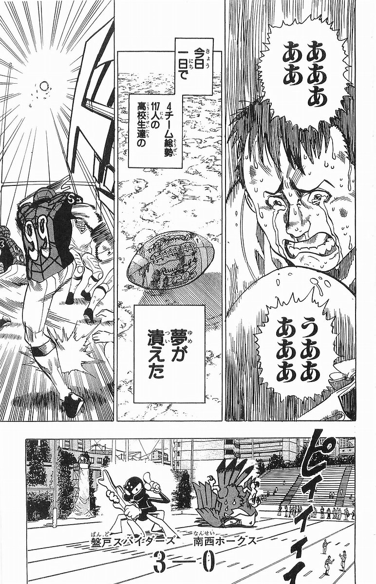 アイシールド21 - raw - 第12話 - https://jppp.mangajikan.cc/jppp/05071109/niluytzd0ms.jpg