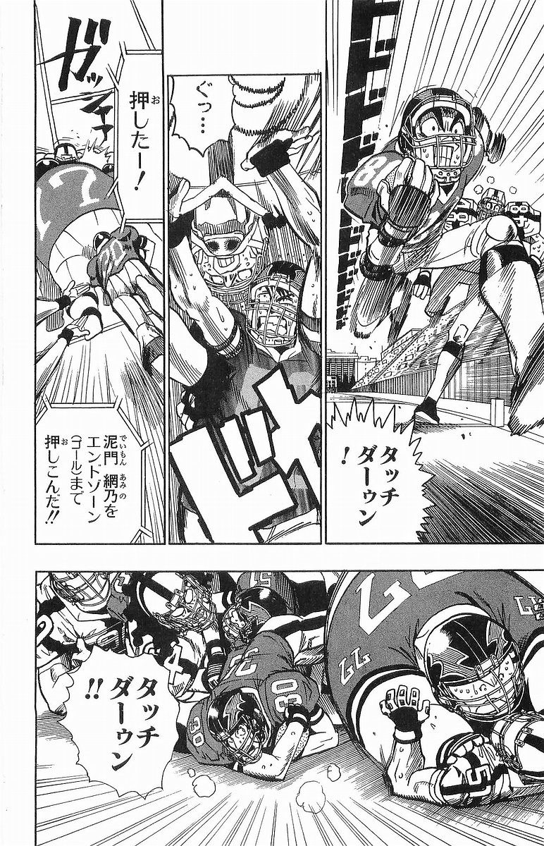 アイシールド21 - raw - 第12話 - https://jppp.mangajikan.cc/jppp/05071109/nwzlj00t0we.jpg