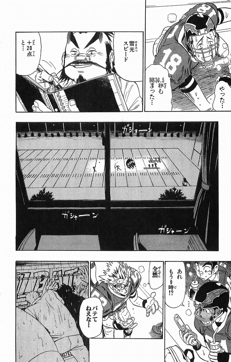 アイシールド21 - raw - 第11話 - https://jppp.mangajikan.cc/jppp/05071109/nykltwu1i24.jpg