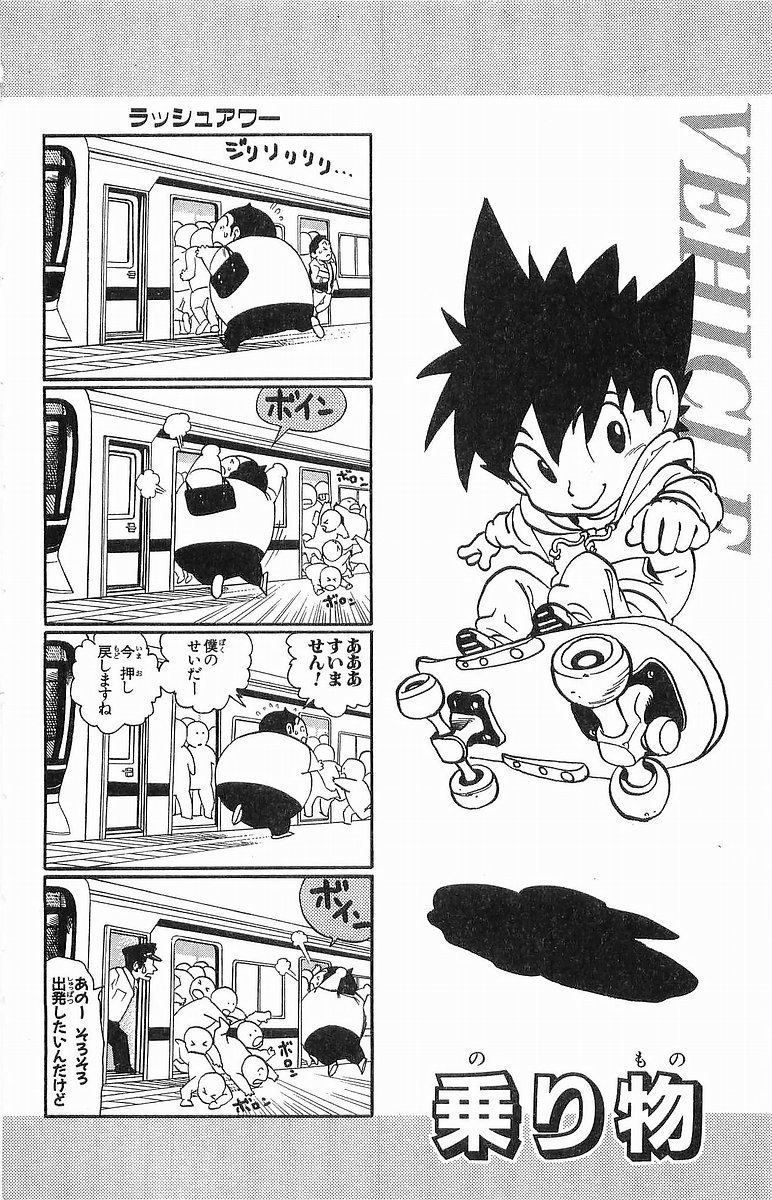 アイシールド21 - raw - 第12話 - https://jppp.mangajikan.cc/jppp/05071109/o1fmpwvzdmg.jpg