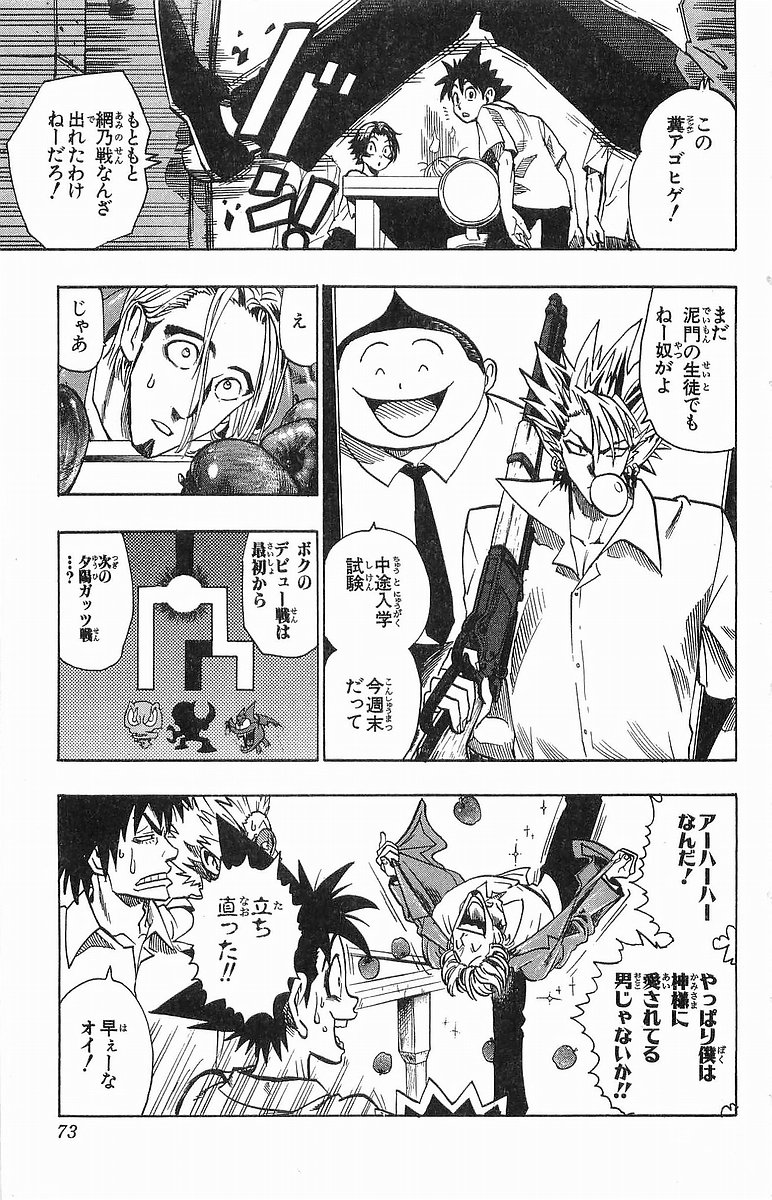 アイシールド21 - raw - 第12話 - https://jppp.mangajikan.cc/jppp/05071109/of2cqwm1xsx.jpg
