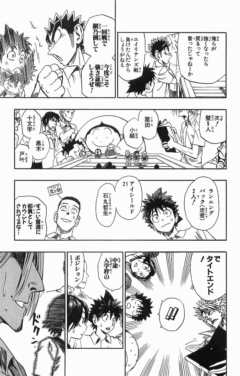 アイシールド21 - raw - 第11話 - https://jppp.mangajikan.cc/jppp/05071109/p1iambbirsd.jpg