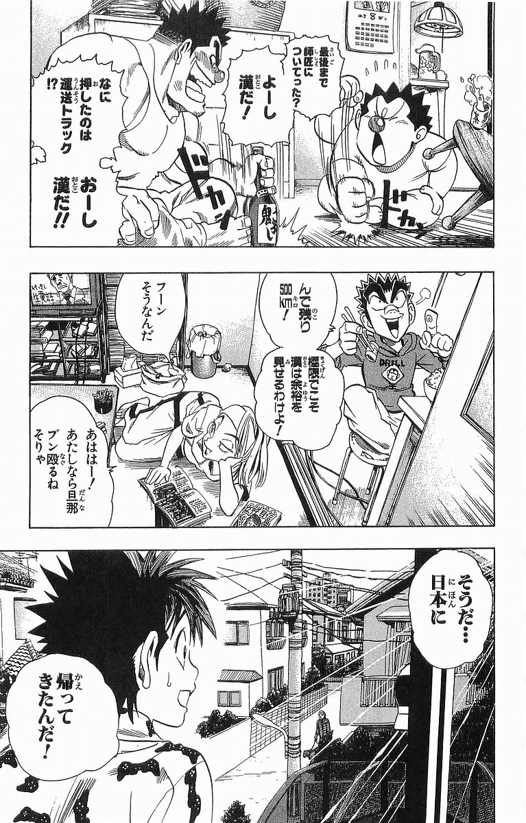 アイシールド21 - raw - 第11話 - https://jppp.mangajikan.cc/jppp/05071109/pafoyiz4h4s.jpg