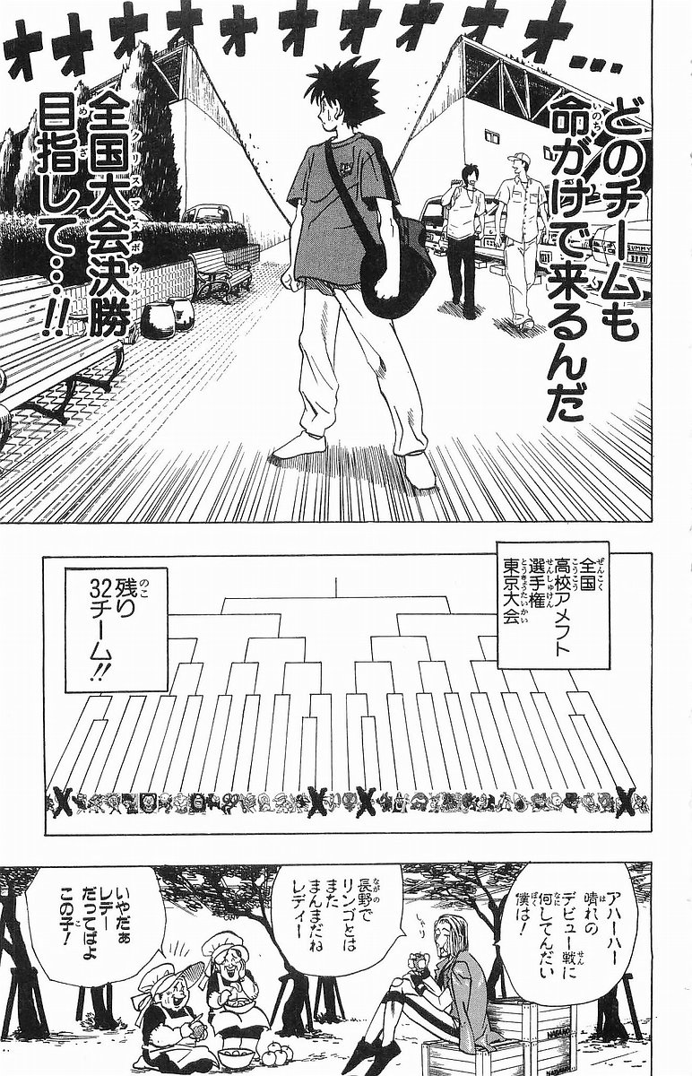アイシールド21 - raw - 第12話 - https://jppp.mangajikan.cc/jppp/05071109/paldfq2nuqd.jpg