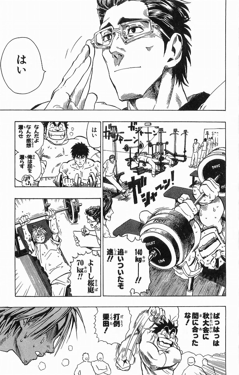 アイシールド21 - raw - 第11話 - https://jppp.mangajikan.cc/jppp/05071109/pijyih5taoy.jpg