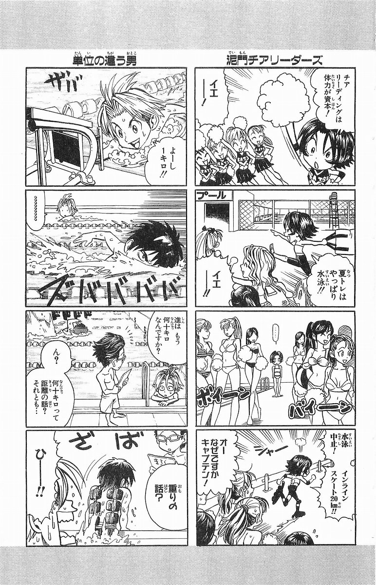 アイシールド21 - raw - 第12話 - https://jppp.mangajikan.cc/jppp/05071109/qhkwqznvvcr.jpg