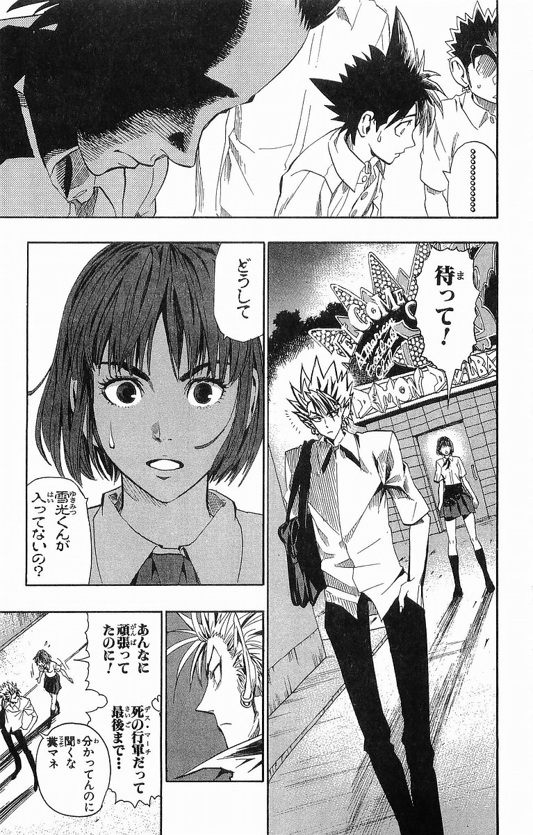 アイシールド21 - raw - 第11話 - https://jppp.mangajikan.cc/jppp/05071109/qos13ozte4i.jpg