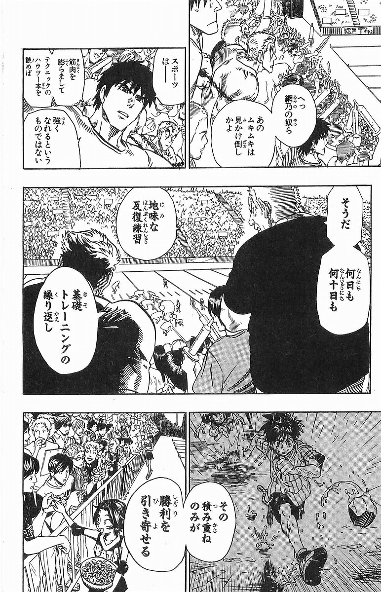 アイシールド21 - raw - 第12話 - https://jppp.mangajikan.cc/jppp/05071109/qv0dlxu22at.jpg