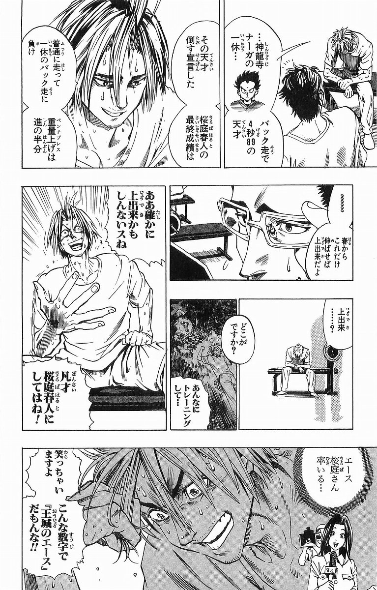 アイシールド21 - raw - 第11話 - https://jppp.mangajikan.cc/jppp/05071109/qvdwoh0ledt.jpg