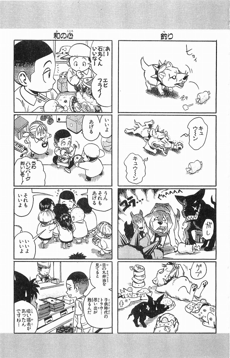 アイシールド21 - raw - 第12話 - https://jppp.mangajikan.cc/jppp/05071109/rg4o0p31u5u.jpg