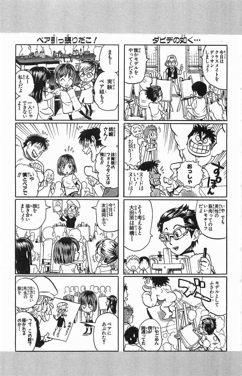 アイシールド21 - raw - 第12話 - https://jppp.mangajikan.cc/jppp/05071109/rlse00csg5q.jpg
