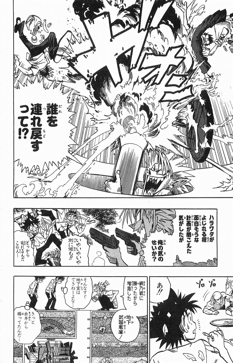 アイシールド21 - raw - 第12話 - https://jppp.mangajikan.cc/jppp/05071109/sel1wlrllsl.jpg