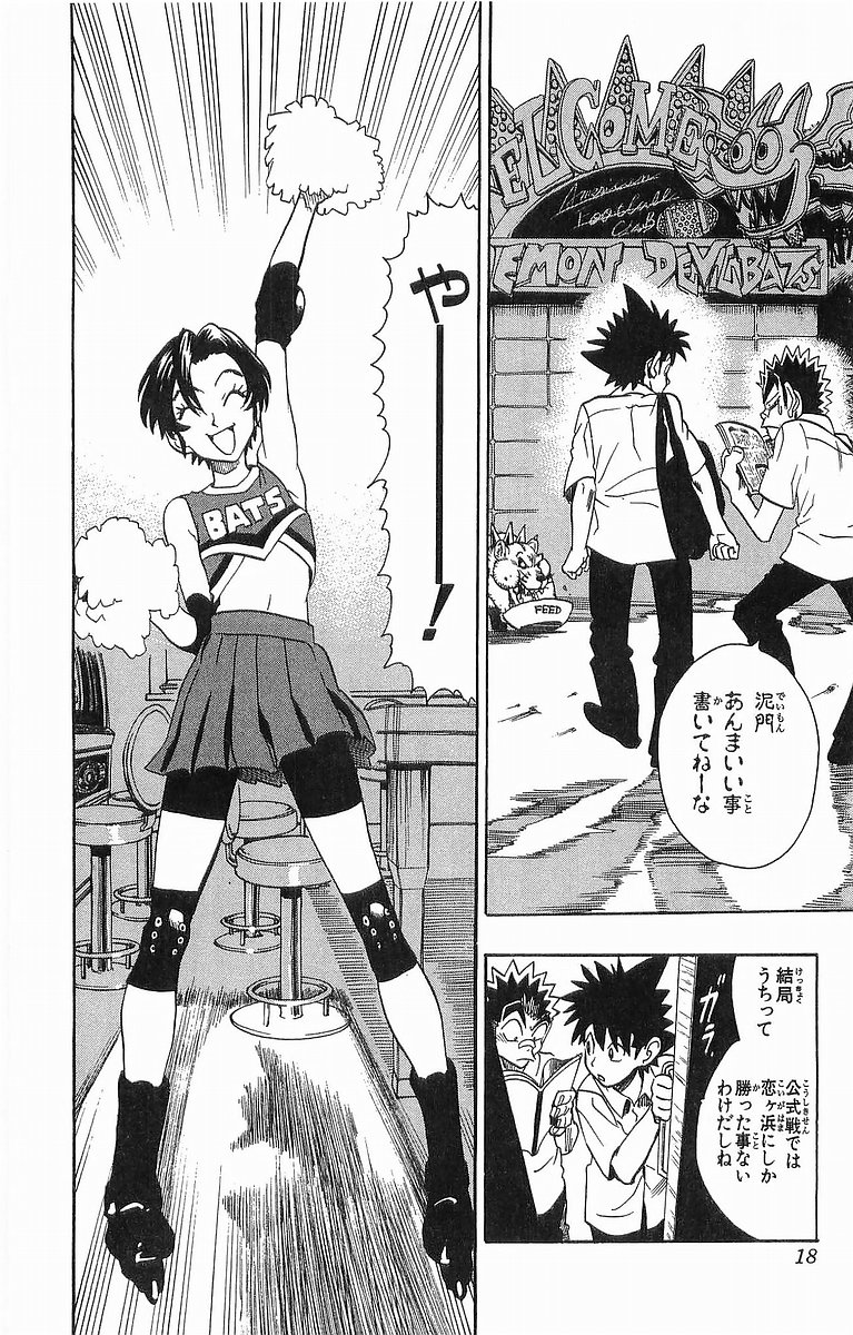 アイシールド21 - raw - 第11話 - https://jppp.mangajikan.cc/jppp/05071109/slx5q422lxd.jpg