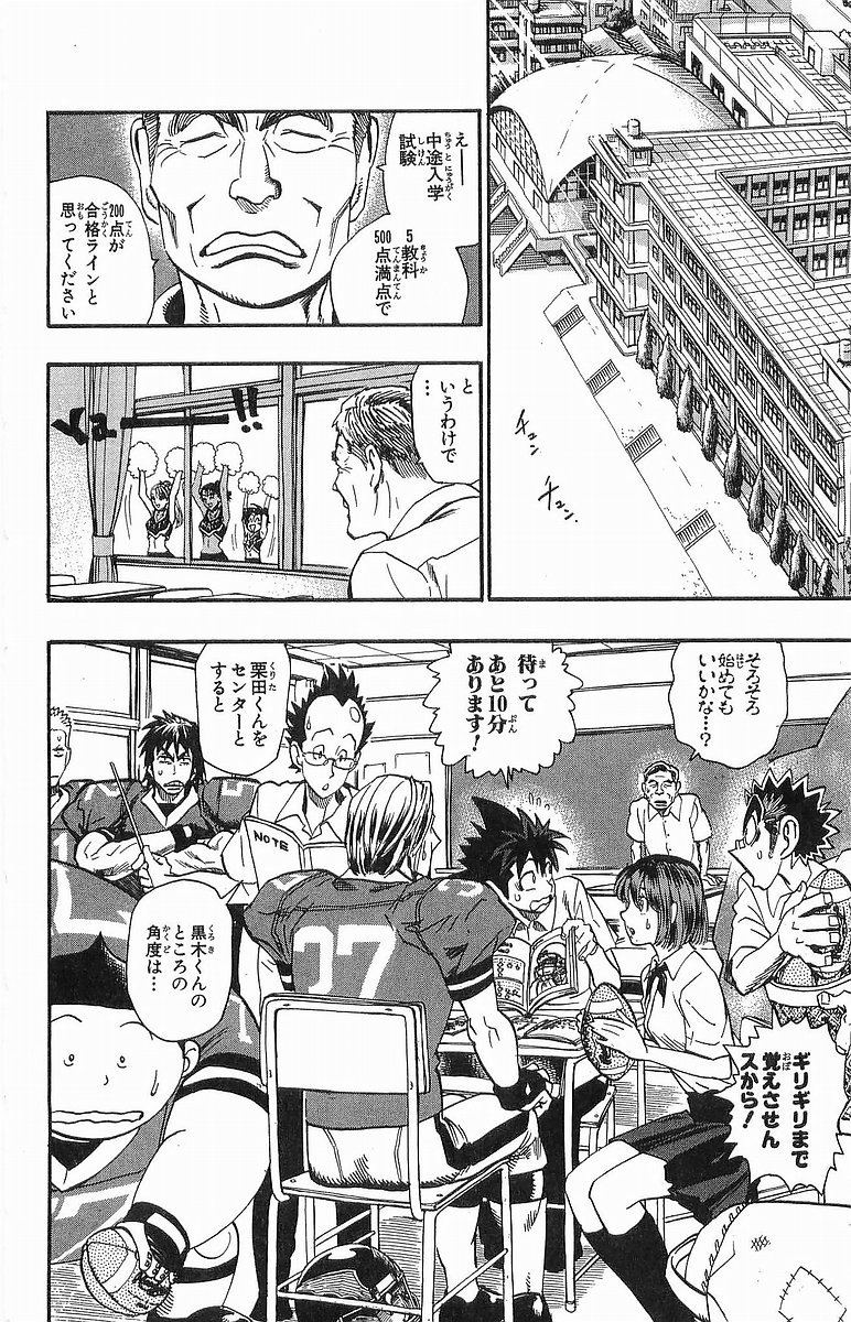 アイシールド21 - raw - 第12話 - https://jppp.mangajikan.cc/jppp/05071109/tvvj0psul30.jpg