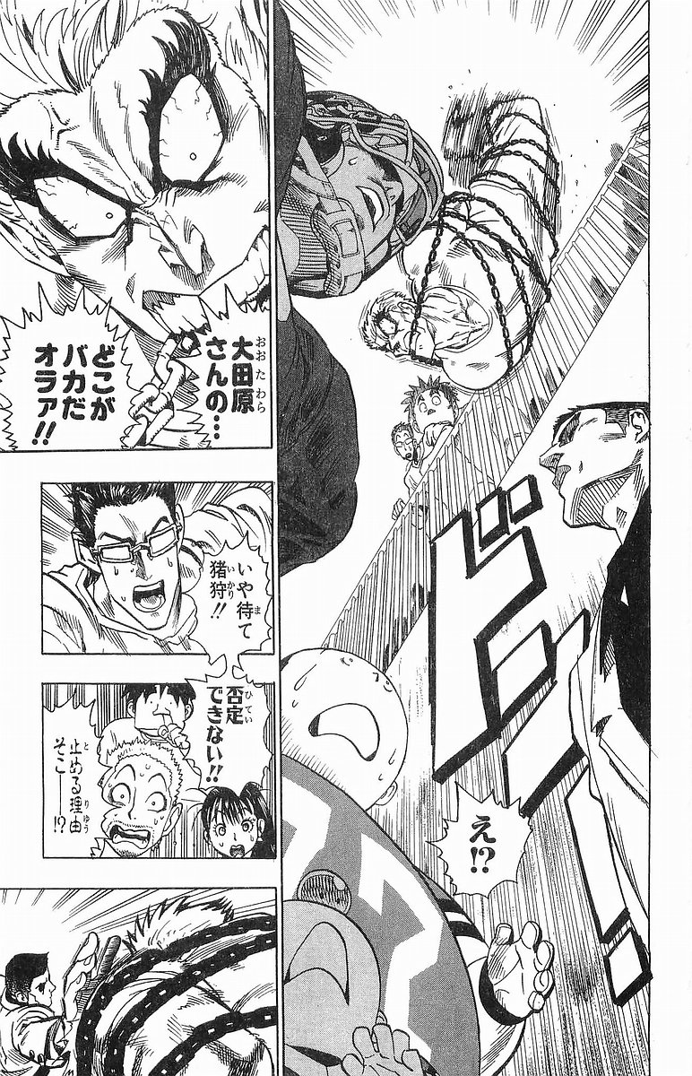 アイシールド21 - raw - 第12話 - https://jppp.mangajikan.cc/jppp/05071109/u0dk3350tu3.jpg